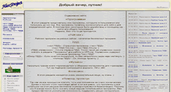 Desktop Screenshot of alexproject.ru